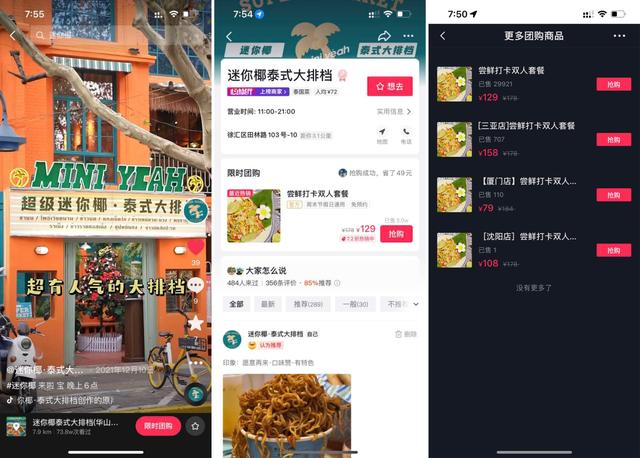 抖音店鋪怎么開，抖音店鋪怎么開通？
