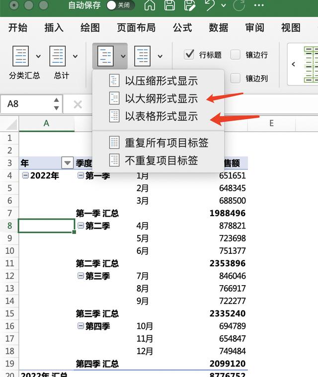 數(shù)據(jù)透視表怎么分類匯總求和（數(shù)據(jù)透視表分類求和）