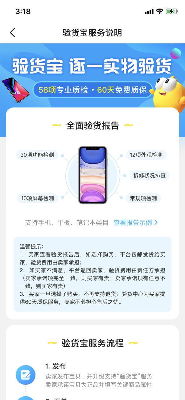 閑魚買家不愿意走驗貨寶（閑魚買家不想走驗貨寶）