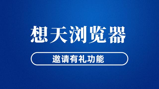 支付寶邀請新用戶獎勵在哪里領(lǐng)，支付寶邀請新用戶獎勵在哪里2020？