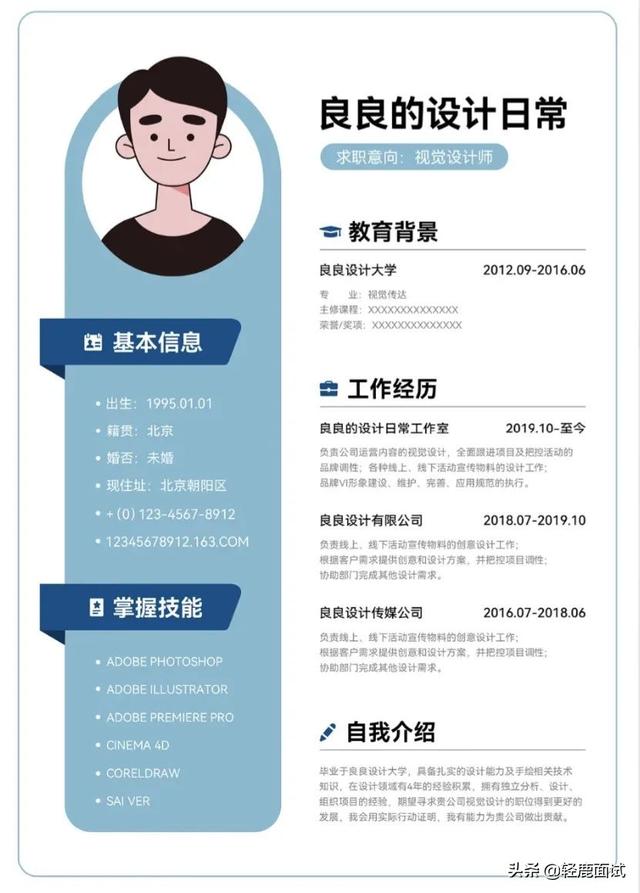 大學生兼職經(jīng)歷怎么寫入簡歷模板，大學生兼職經(jīng)歷怎么寫入簡歷模板里？