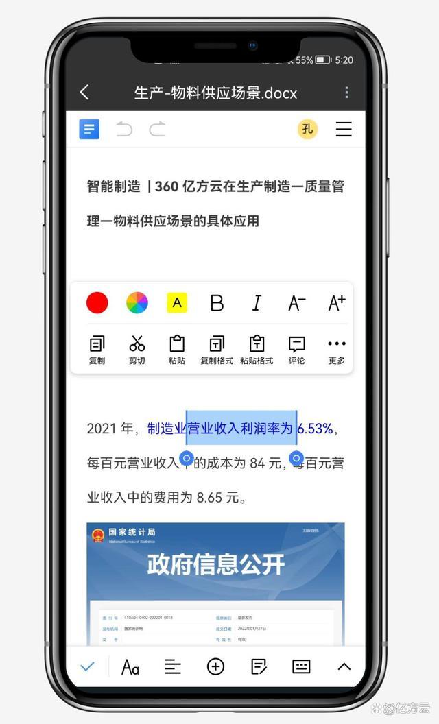 企業(yè)云盤哪個(gè)最好最穩(wěn)定安全（企業(yè)云盤哪個(gè)比較好）