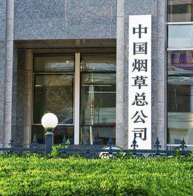 中國煙草總公司小微企業(yè)認定標準，中國煙草是微小企業(yè)