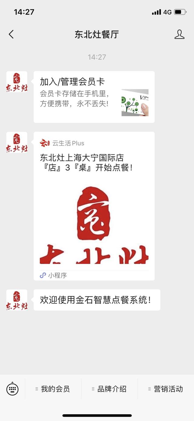 掃碼點(diǎn)餐小程序怎么制作的（掃碼點(diǎn)餐小程序怎么制作視頻）