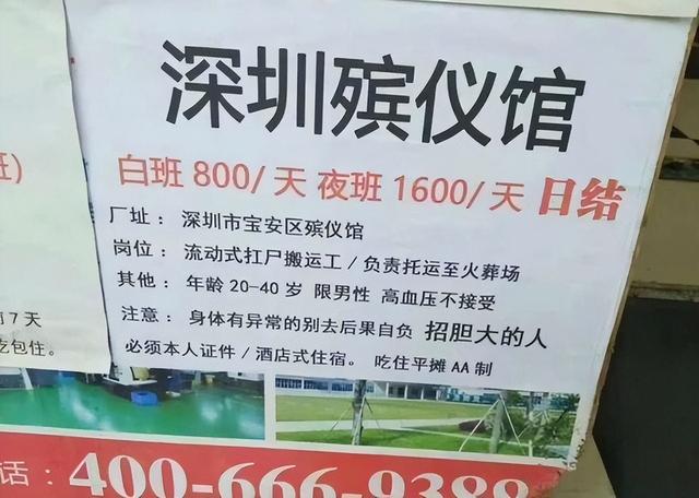 北京火葬場臨時工1200一天的聯(lián)系方式（天津市火葬場臨時工1200一天）