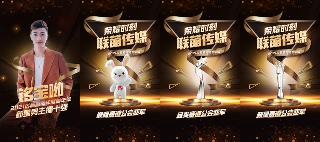 抖音10大公會排名圖片，抖音10大公會排名圖表？