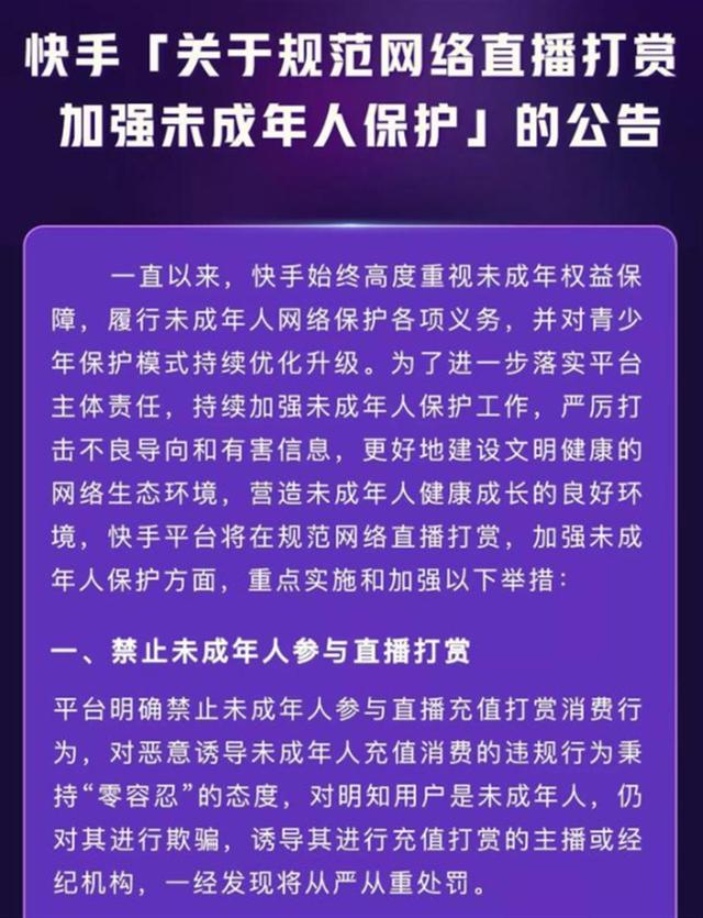 快手未成年可以直播嗎怎么才能開直播，快手未成年可以直播嗎怎么才能開直播呢？