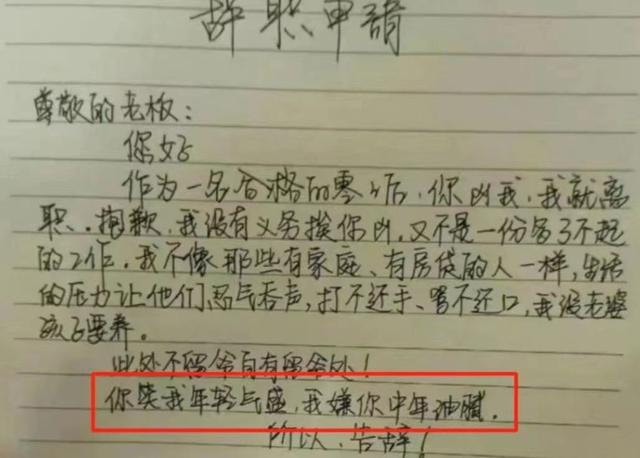 辭職霸氣是怎么在朋友圈發(fā)，辭職了發(fā)個(gè)朋友圈感慨圖片？
