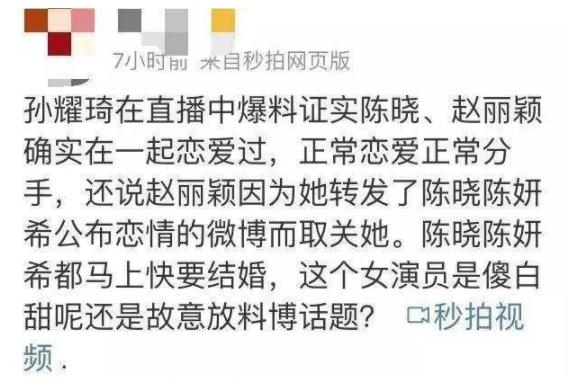 陳妍希微博的微博（陳妍希陳曉微博）