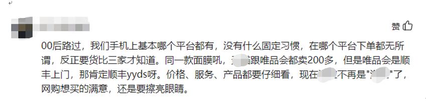 唯品會(huì)和天貓哪個(gè)可靠化妝品好（唯品會(huì)和天貓哪個(gè)可靠化妝品便宜）