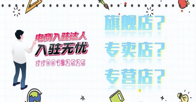 京東商城商家入駐在哪里，京東商城如何入駐？