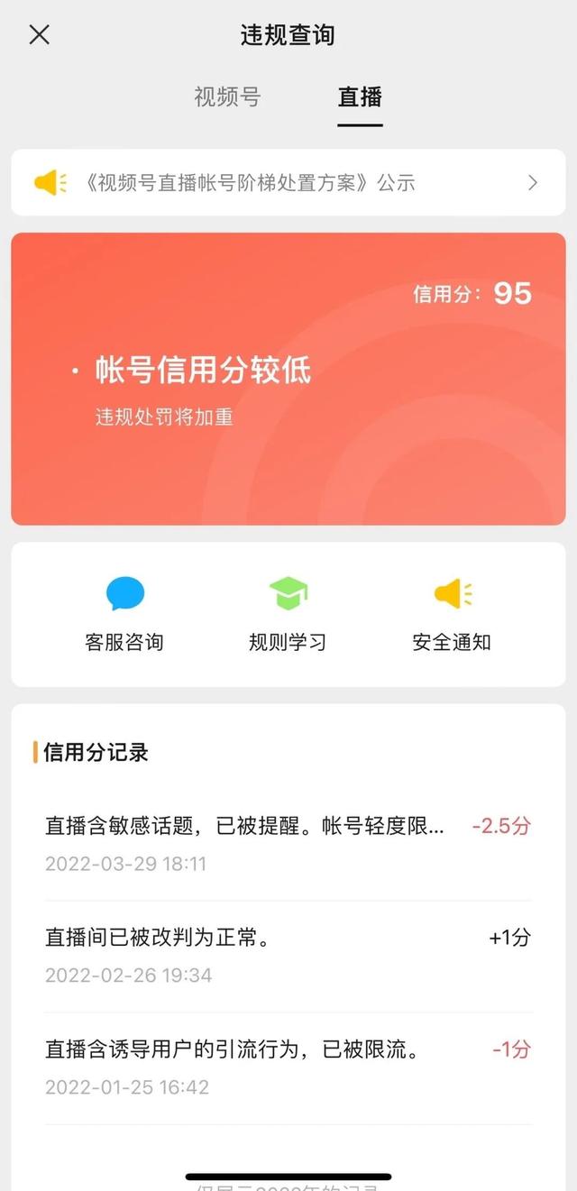 微信視頻號怎么不讓部分人看我發(fā)的視頻呢（微信視頻號發(fā)的視頻怎么不讓別人看）