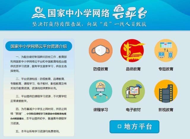 山東省云教育平臺(tái)網(wǎng)站登錄，山東省教育云平臺(tái)登錄