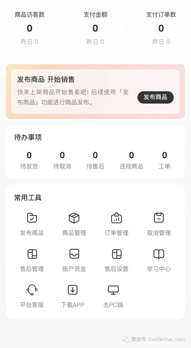 小紅書商家入駐客服電話（小紅書網(wǎng)店怎么開）
