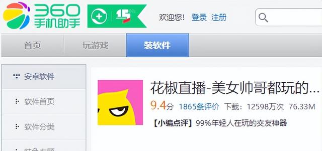 快三直播平臺，快三直播平臺app大全下載安裝？