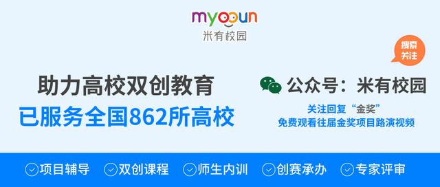 互聯(lián)網(wǎng)大賽項(xiàng)目案例創(chuàng)業(yè)方向（互聯(lián)網(wǎng)大賽項(xiàng)目案例名稱）