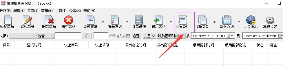mini電商物流單號(hào)怎么查詢，mini電商快遞單號(hào)查詢？