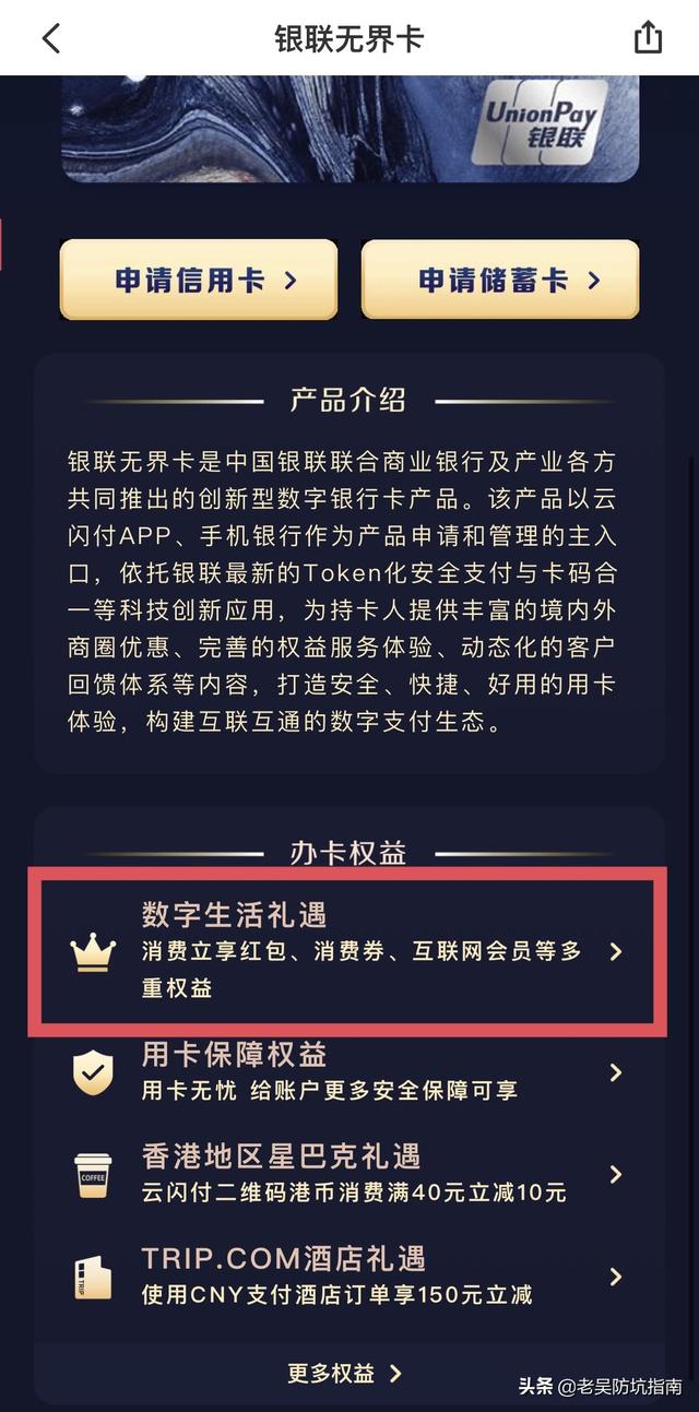 云閃付推廣傭金什么時(shí)候可以到賬呢（云閃付推廣傭金多少）