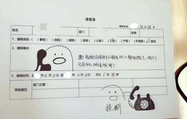 在公司請(qǐng)假的理由都有什么（一般公司私事請(qǐng)假理由）
