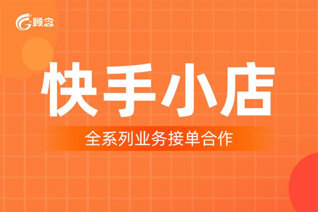 快手怎么賣別人的東西賺傭金賺錢嘛，快手怎么讓別人賣自己的產(chǎn)品賺傭金？