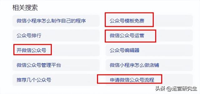 公眾號轉(zhuǎn)載文章為什么搜索不到，微信公眾號轉(zhuǎn)載不了別人的文章？