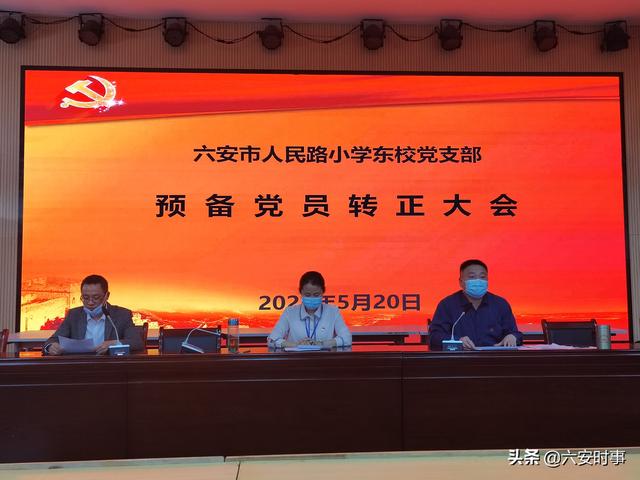黨員轉(zhuǎn)正程序流程，黨員轉(zhuǎn)正程序流程圖？