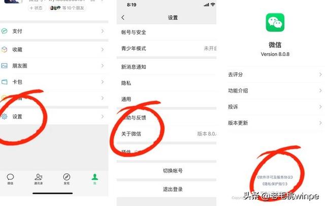 蘋果手機如何關(guān)閉微信廣告和推廣廣告（蘋果手機如何關(guān)閉微信廣告和推廣推廣）