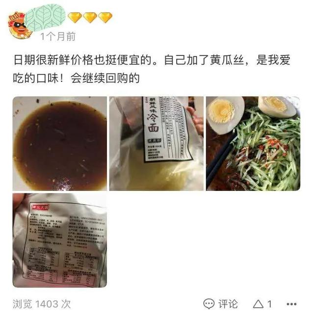 朝鮮冷面的制作方法與步驟（朝鮮冷面制作過程）