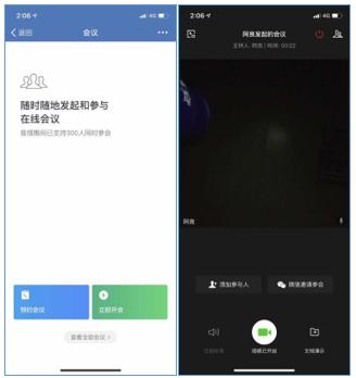 申請企業(yè)微信需要什么條件（企業(yè)微信的申請條件）