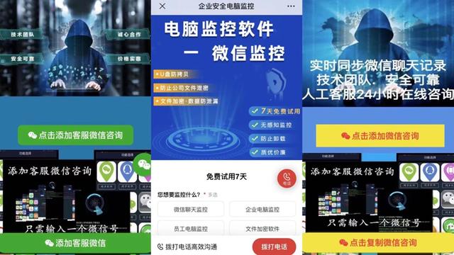 手機(jī)被監(jiān)控微信會(huì)被監(jiān)控嗎（微信被監(jiān)控有什么特征_怎么防止微信被監(jiān)控_）