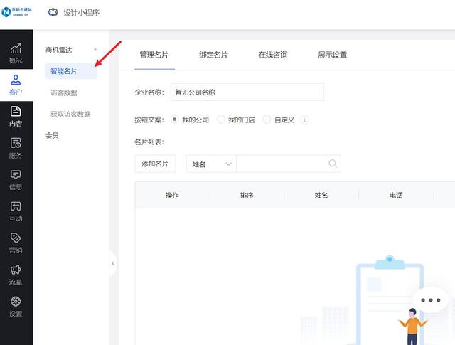 喬拓云網(wǎng)微信小程序制作收費(fèi)嗎安全嗎，喬拓云網(wǎng)微信小程序制作模板單獨(dú)？