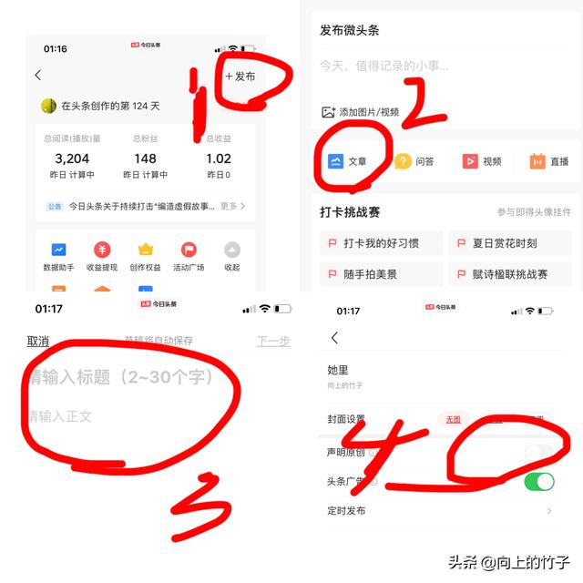 寫字抄書賺錢是真的嗎（如何在頭條上寫小說賺錢）