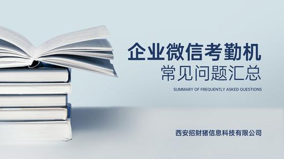 企業(yè)微信綁定了微信怎么解綁（企業(yè)微信如何解綁微信）