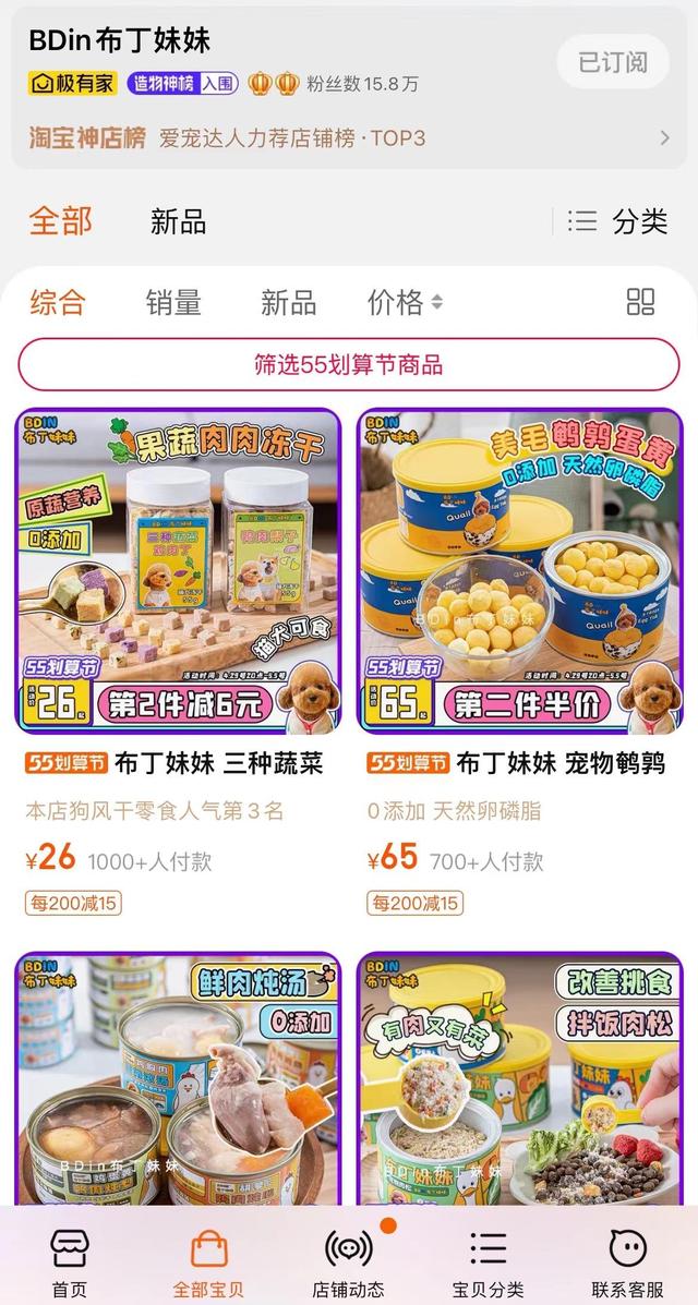 大學(xué)生創(chuàng)業(yè)計劃書淘寶店（大學(xué)生創(chuàng)新創(chuàng)業(yè)計劃書淘寶店）
