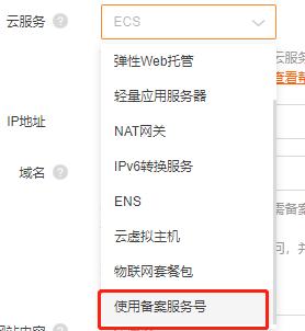 阿里云域名注冊(cè)入口官網(wǎng)（阿里云域名注冊(cè)入口官方網(wǎng)站）