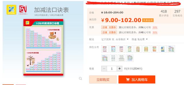 絕密淘寶小類目有哪些，絕密淘寶小類目有哪些類型？
