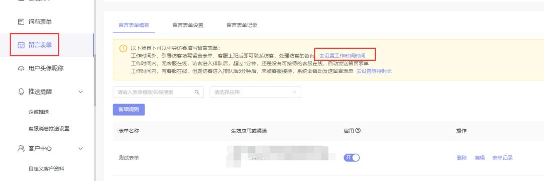 微信公眾號小程序客服電話，微信公眾號小程序客服電話和投訴電話？