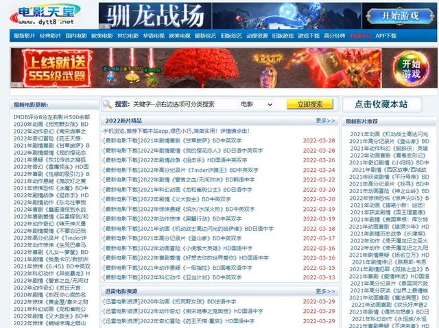 推薦六個可以免費觀看的電影網(wǎng)站