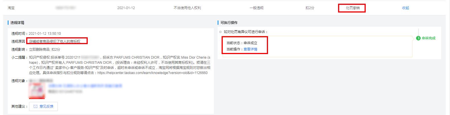 淘寶舉報投訴在哪撤銷（淘寶舉報投訴在哪第三平臺）