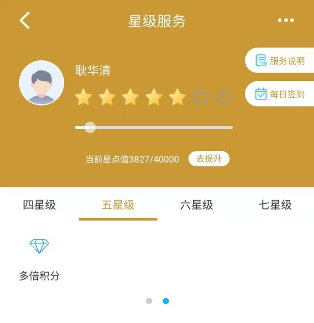 建設(shè)銀行四星客戶(hù)難嗎，建設(shè)銀行4星級(jí)客戶(hù)有什么用？
