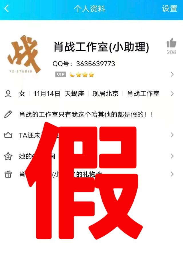 肖戰(zhàn)qq粉絲群號(hào)碼，肖戰(zhàn)的微信粉絲群號(hào)是多少？