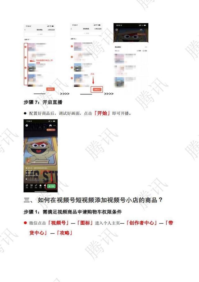抖音如何在短視頻加商品鏈接賺錢，抖音視頻怎樣加商品鏈接？