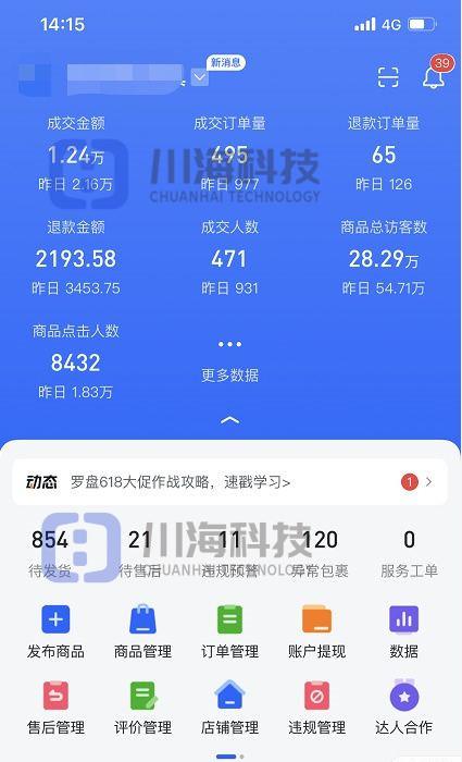網(wǎng)上售貨平臺有哪些（供貨商免費入駐的電商平臺）