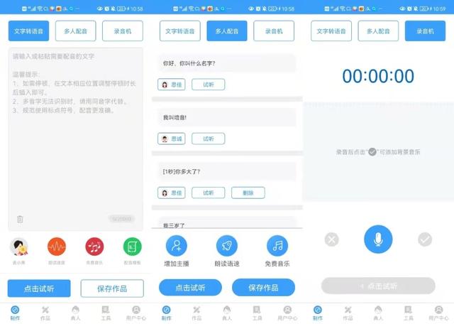抖音上很多人用的男聲配音叫什么名字，抖音上很多人用的男聲配音叫什么名字來著？