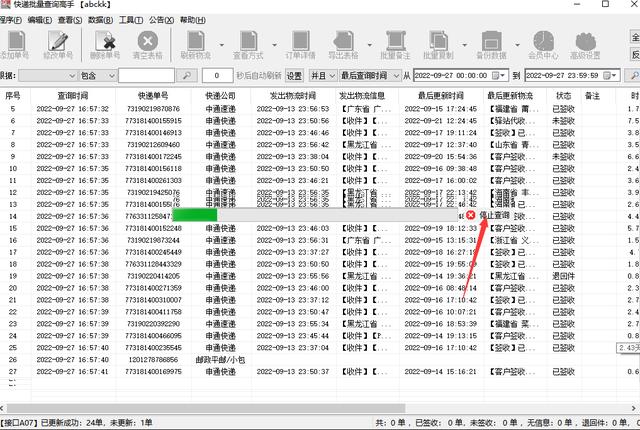 mini電商物流單號(hào)怎么查詢，mini電商快遞單號(hào)查詢？