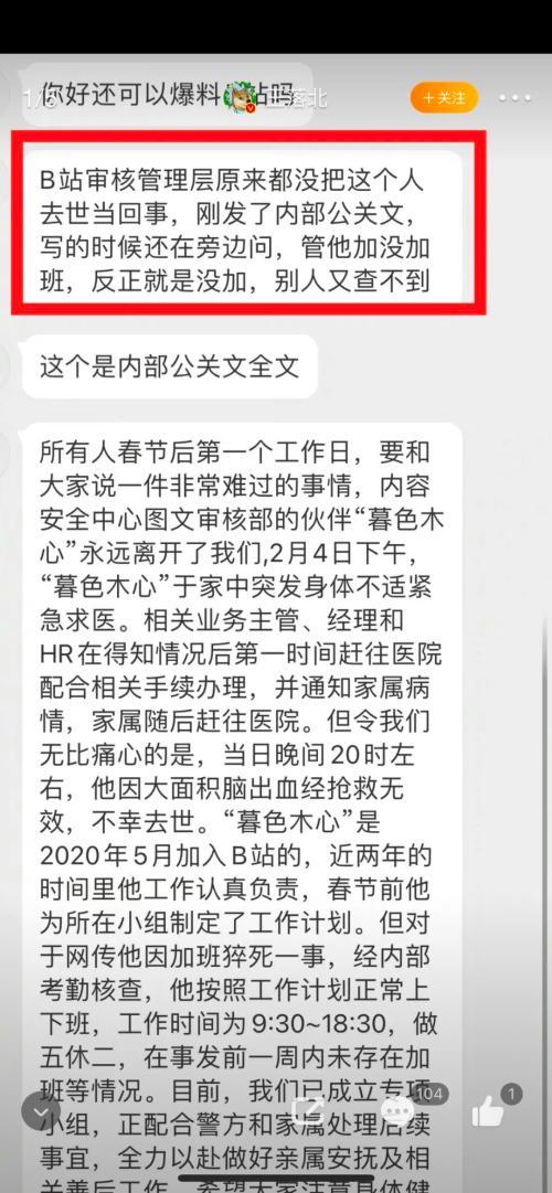 小破站是什么平臺（小破站是哪個app）