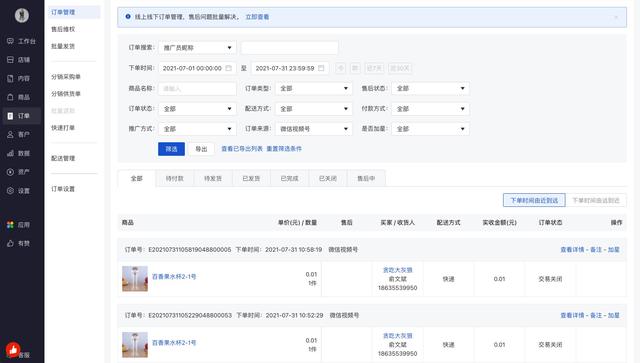 微信視頻號怎么推廣自己的作品給別人看（微信視頻號怎么推廣自己的作品給別人呢）