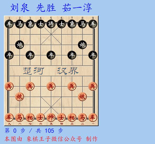 王天一象棋直播視頻回放，王天一象棋直播視頻2023？