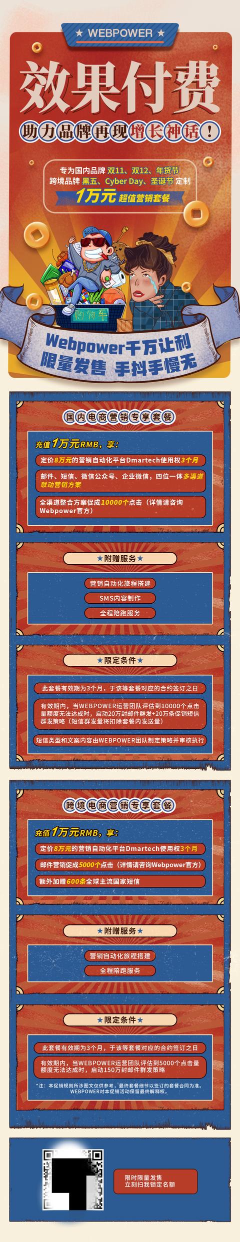 跨境電商營銷案例，跨境電商營銷案例講座觀后感？