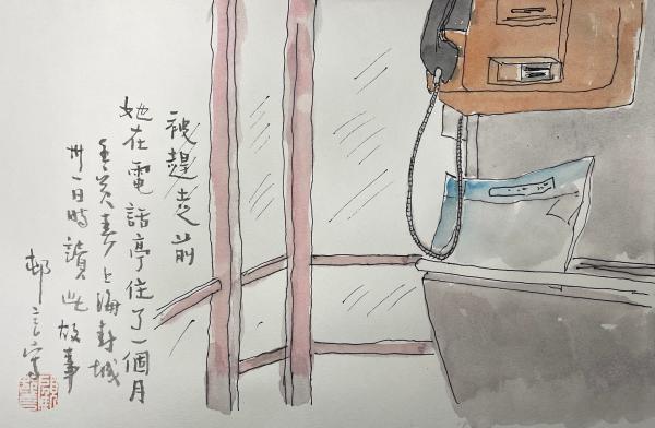 繪賢居站長QQ（繪賢居李欣）